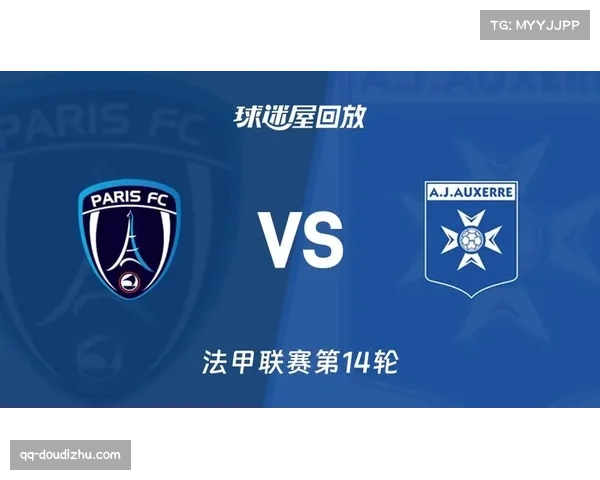 欧塞尔vs巴黎FC，巴黎FC携连胜之势客场取分